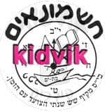 בת ים - חשמונאים