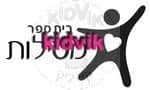 בת ים - מסילות