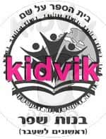 בת ים - ראשונים בנות שפר