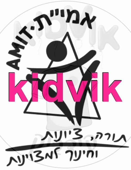 מקיף אמית בנים - באר שבע