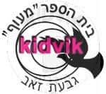 גבעת זאב - מעוף
