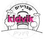 גבעת חיים - שפרירים א