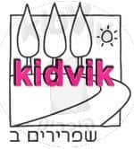 גבעת חיים - שפרירים ב