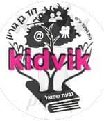 גבעת שמואל - בן גוריון