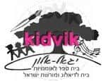 גבעת שמואל - יגאל אלון