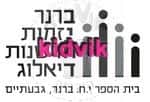 גבעתיים - ברנר