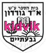 גבעתיים - גורדון