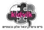 גבעתיים - יגאל אלון