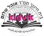גדרה - אוהל שלום
