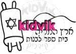 גוש עציון - דרך המוריה