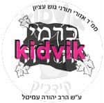 גוש עציון - כרמי יהודה