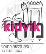 גוש עציון - נוה