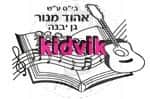 גן יבנה - אהוד מנור