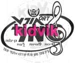 גן יבנה - אורט נעמי שמר
