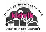 גן יבנה - בן גוריון