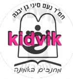 גן יבנה - נעם סיני