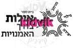 גני תקווה - אילות