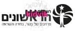 גני תקווה - הראשונים