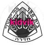 חדרה - הגורן