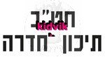 חדרה - חטב תיכון חדרה