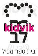 חדרה - לב