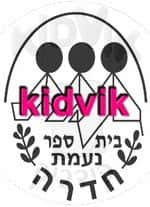 חדרה - נעמת