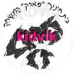חדרה - פארק