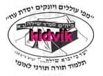 חדרה - שילה תלמוד תורה