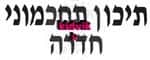 חדרה - תיכון תחכמוני