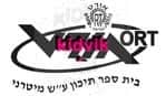 חולון - אורט מיטרני
