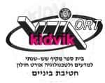 חולון - אורט שש שנתי למדעים