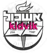 חולון - אשכול