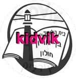 חולון - בן גוריון