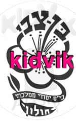 חולון - בן צבי יסודי