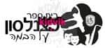 חולון - כצנלסון