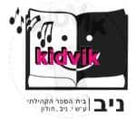 חולון - ניב