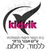חיפה - אבנר ברזני