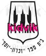 חיפה - אחוזה זכרון יעקב