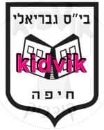 חיפה - גבריאלי