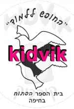 חיפה - הפתוח