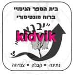 חיפה - יבנאלי החדש