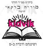 חיפה - מוריה ברקאי