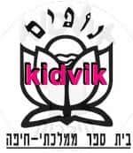 חיפה - נופים