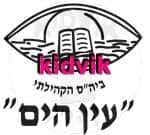 חיפה - עין הים