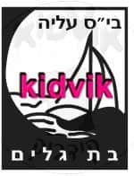 חיפה - עליה