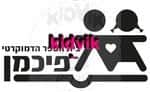 חיפה - פיכמן