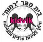 חיפה - רמות