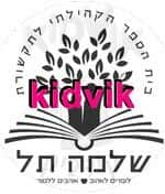 חיפה - שלמה תל