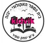 יבנה - אקולוגי