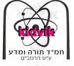 יבנה - חמד תורה ומדע